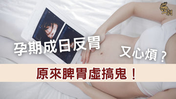 孕期胃口差經常反胃,媽媽手放在肚子上看超聲波檢查