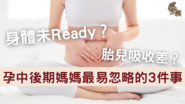 孕中後期媽媽坐著雙手托住肚子，提醒注意腸胃吸收和氣血狀態