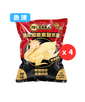 王朝 - 無激素鹽水雞 (4隻裝) (包郵)